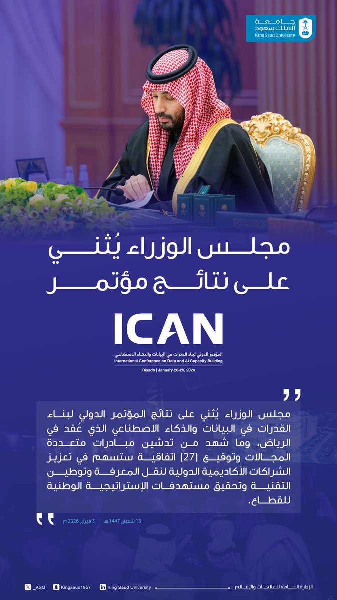 جامعة الملك سعود tweet media