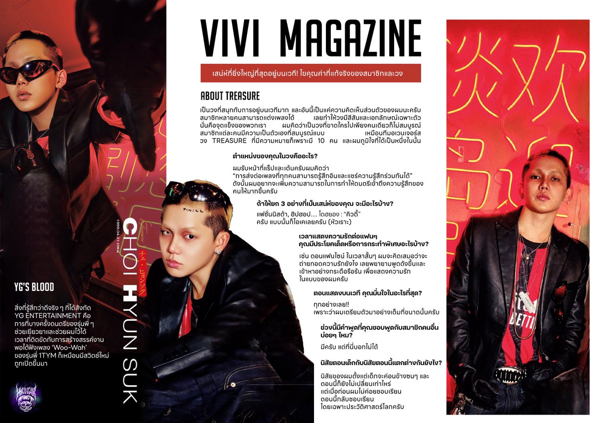 [📝🦔 #7chillFocus ] ViVi Magazine • INTERVIEW

🦔 : …ผมคิดว่า “การส่งต่อเพลงที่ทุกคนสามารถรู้สึกอินและแชร์ความรู้สึกร่วมกันได้” …
ผมอยากจะเพิ่มความสามารถในการทำให้ดนตรีเข้าถึงความรู้สึกของคนให้มากขึ้นครับ

#7chill #최현석 #ヒョンソク #CHOIHYUNSUK <a href="/treasuremembers/">TREASURE</a>