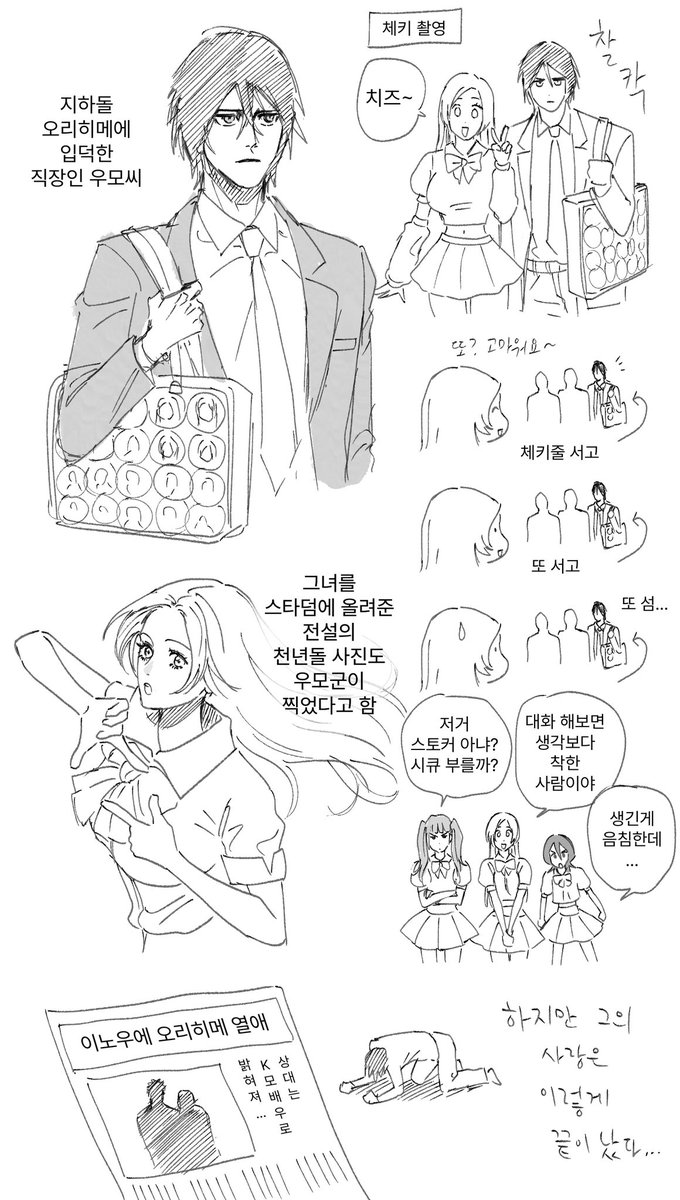 우르히메 지하돌au
(지하돌 잘 모르는 사람이 그려서 고증이 엉망입니다)