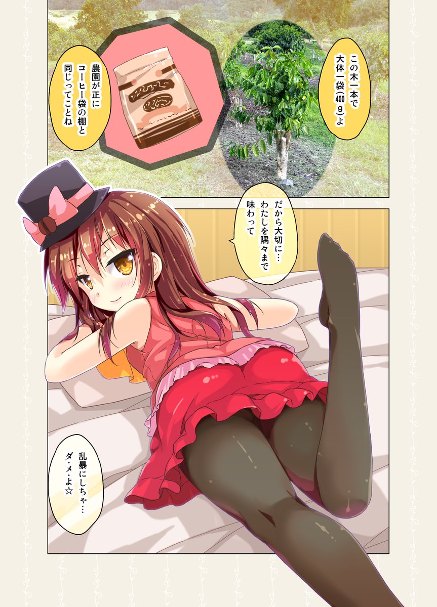 コーヒーの木一本でどのくらいコーヒー飲める?
#カフェちゃんとブレークタイム 