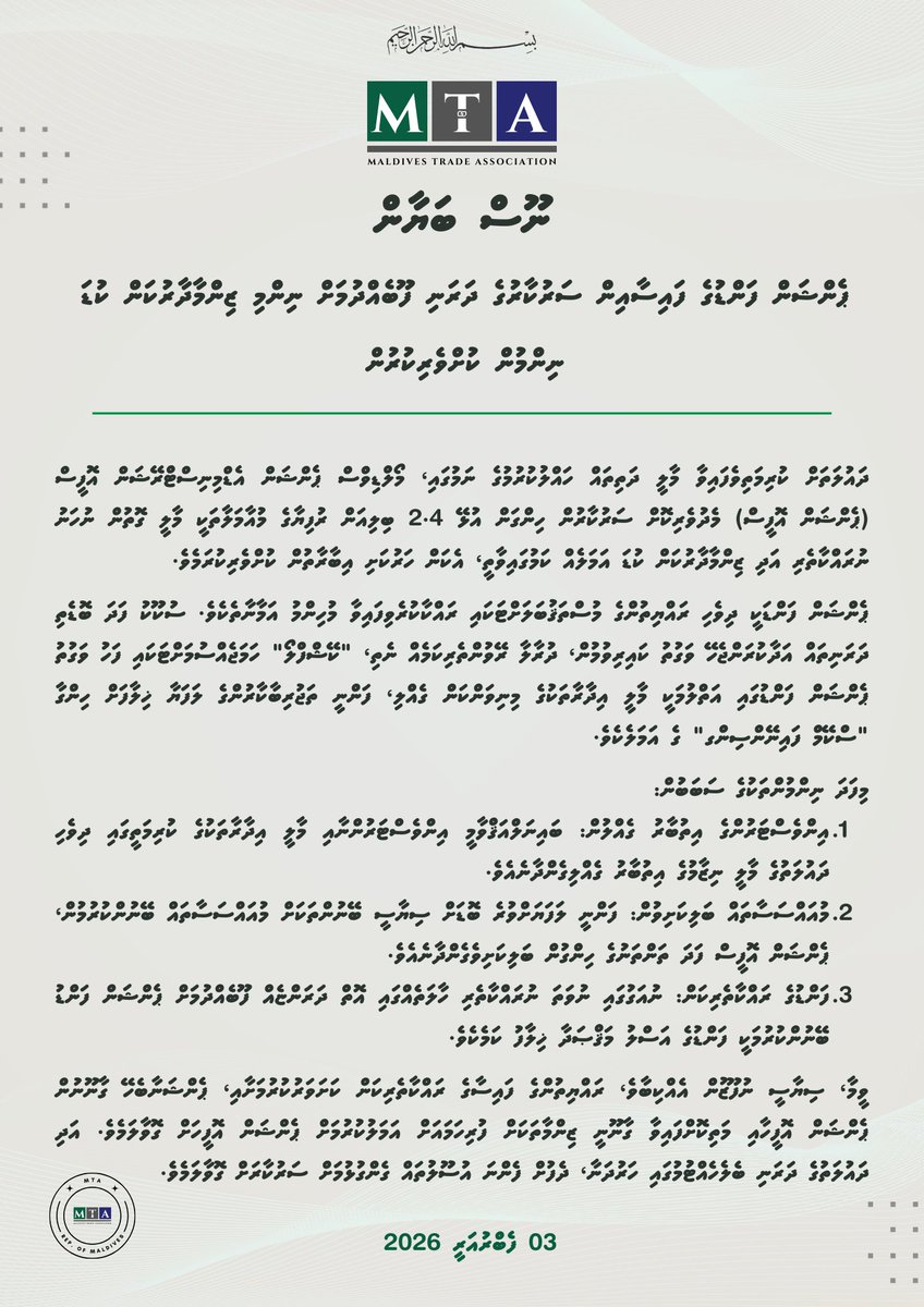 🛑 ނޫސް ބަޔާން: ޕެންޝަން ފަންޑުގެ ފައިސާއިން ސަރުކާރުގެ ދަރަނި ފޫބެއްދުމަށް ނިންމި ޒިންމާދާރުކަން ކުޑަ ނިންމުން ކުށްވެރިކުރުން.
<a href="/raajjemv/">raajje.mv</a>
<a href="/sunbrk/">sun.mv</a>
<a href="/Mihaarunews/">Mihaaru</a>
<a href="/VaguthuOnline/">Vaguthu Online</a>
<a href="/KhabaruOnline/">Khabaru Online</a>
<a href="/AdhadhuMV/">Adhadhu</a>
<a href="/DhiyavaruNews/">Dhiyavaru</a>
<a href="/dhuvasmv/">Dhuvas</a>
<a href="/themirrormv/">The Mirror</a>
<a href="/psmnewsmv/">PSM News</a>
<a href="/miadhuMV/">Miadhu News</a>
<a href="/vaavu/">vnews.mv</a>
<a href="/aslu_tv/">Aslu TV</a>