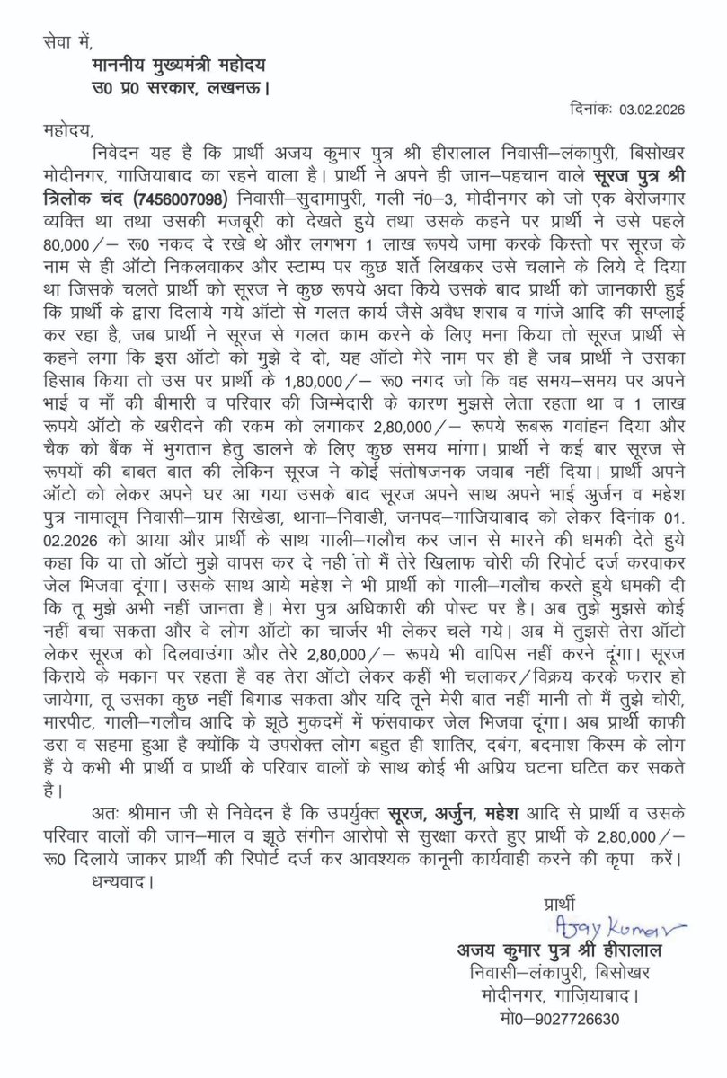 भाजपा वरिष्ठ कार्यकर्ता प्रमोदकश्यप गाजियाबाद यूपी tweet media