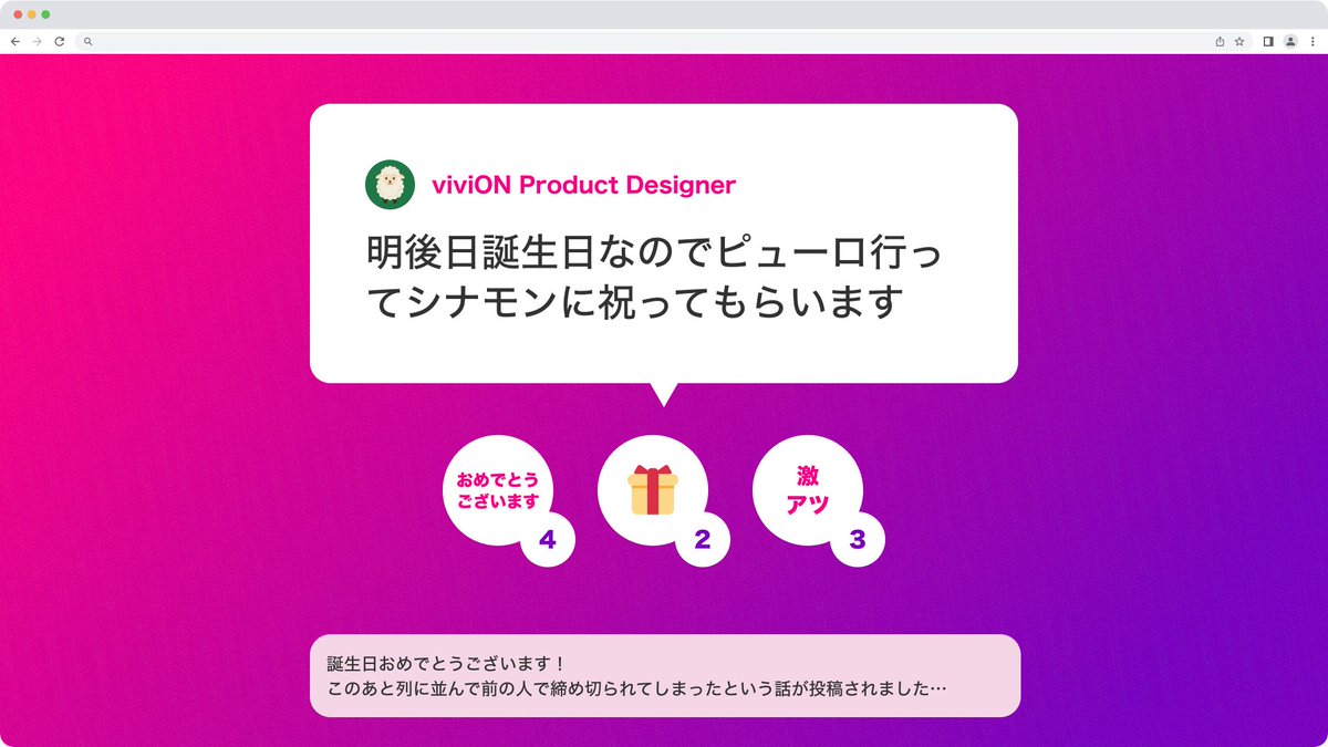 viviON DESIGN tweet media