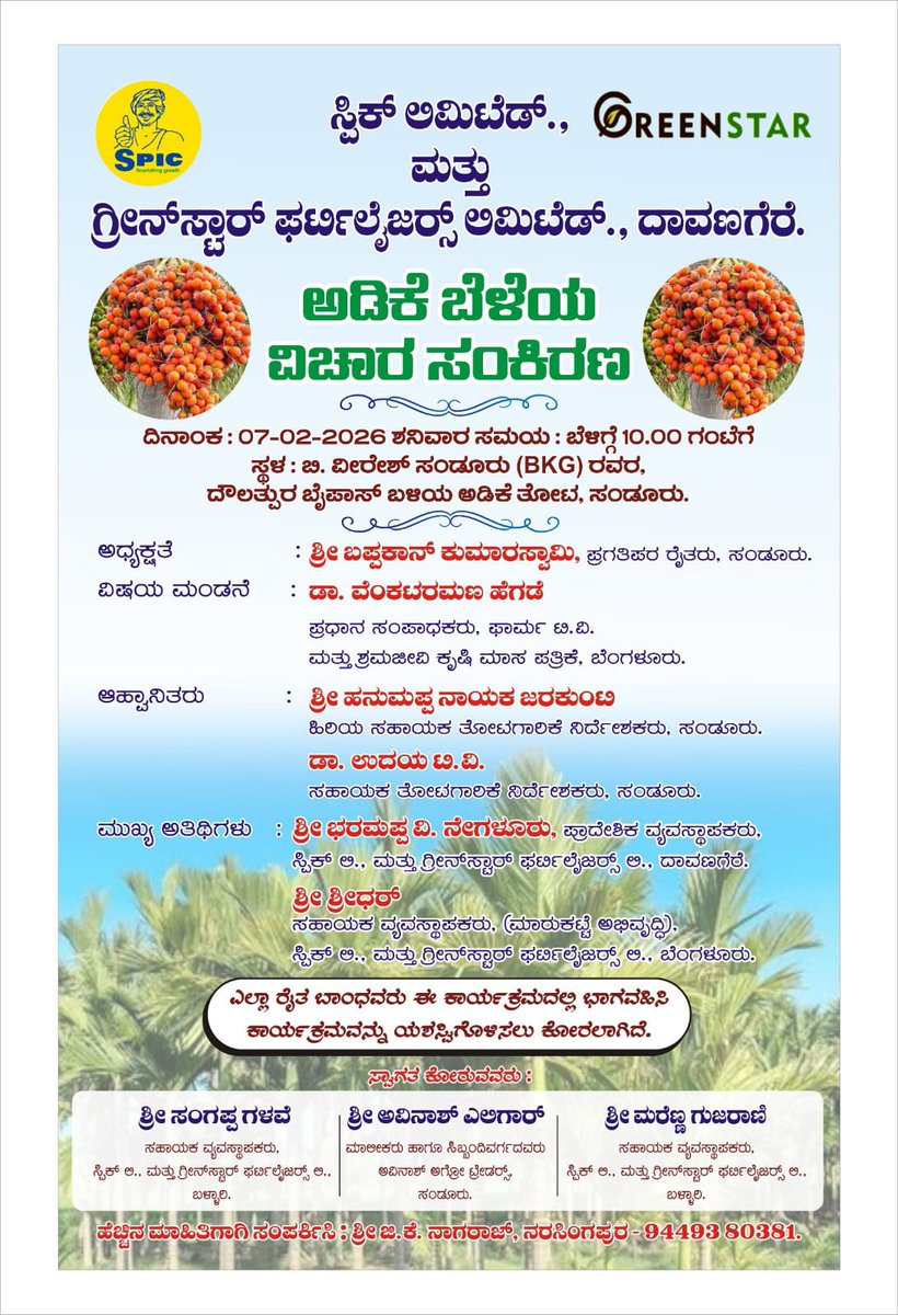 VshFarmTV's tweet photo. Those who are interested can attend https://t.co/god6aUsWaU