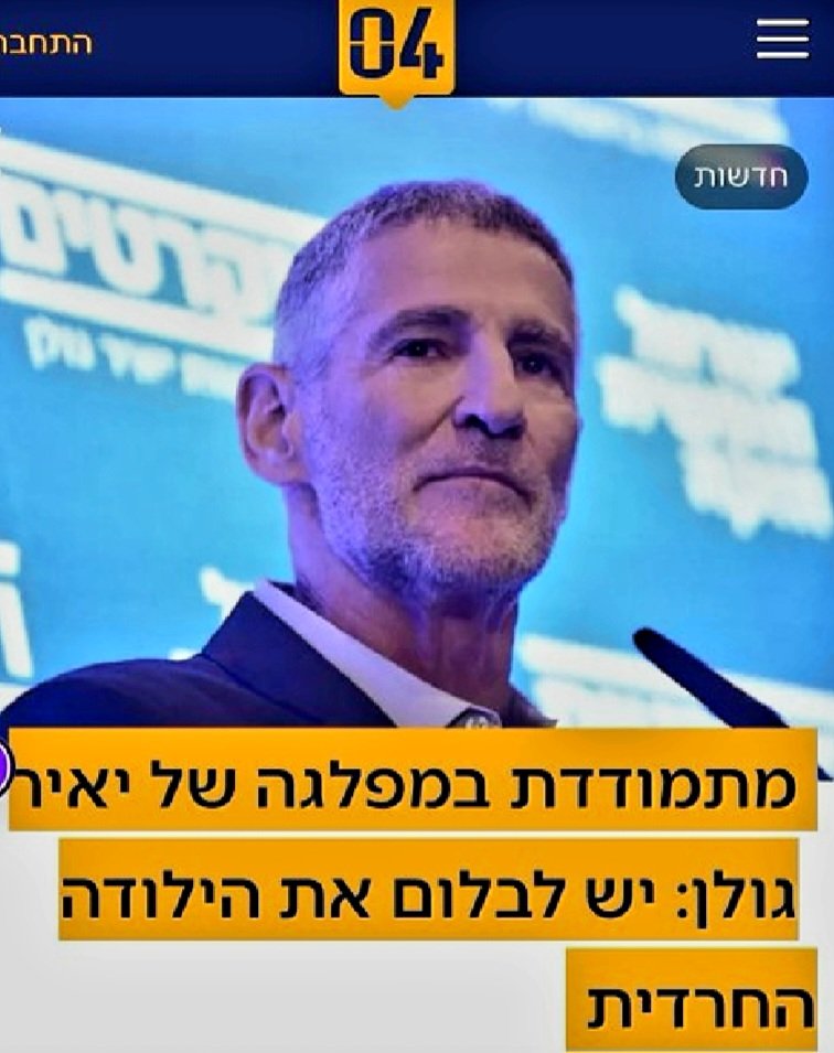 שמעתם את הבדיחה 👇👇 האיש סכנה ליהודים בכל מקום בעולם ‼️‼️‼️‼️
