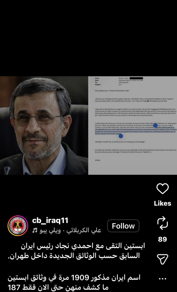 وين جماعة المحور