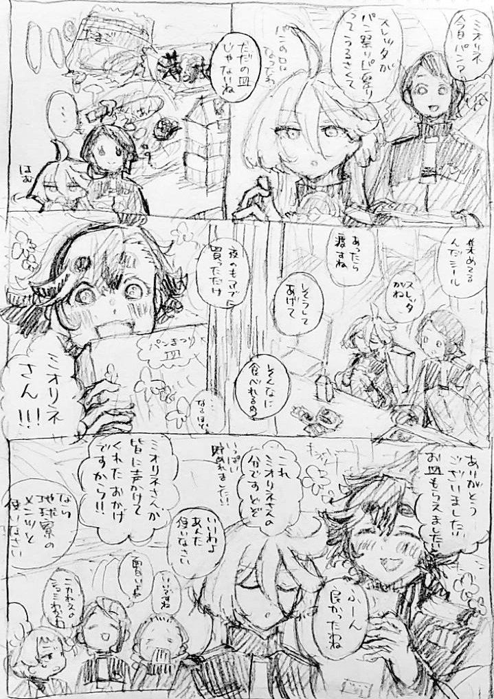 パンまつり 