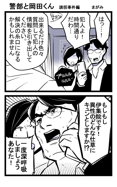 ショート漫画の詰め合わせを作成中です(今月発行予定) 