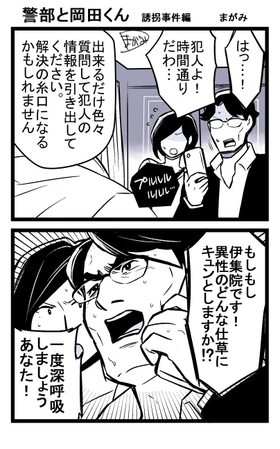 ショート漫画の詰め合わせを作成中です(今月発行予定) 