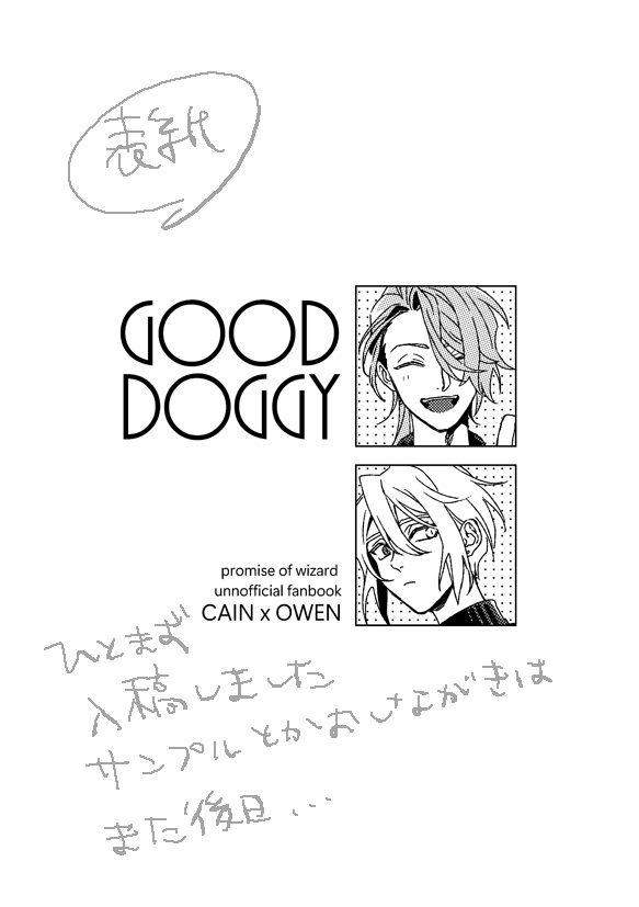 水珠 西4M89a 新刊あります (@sui_of) / Posts / X