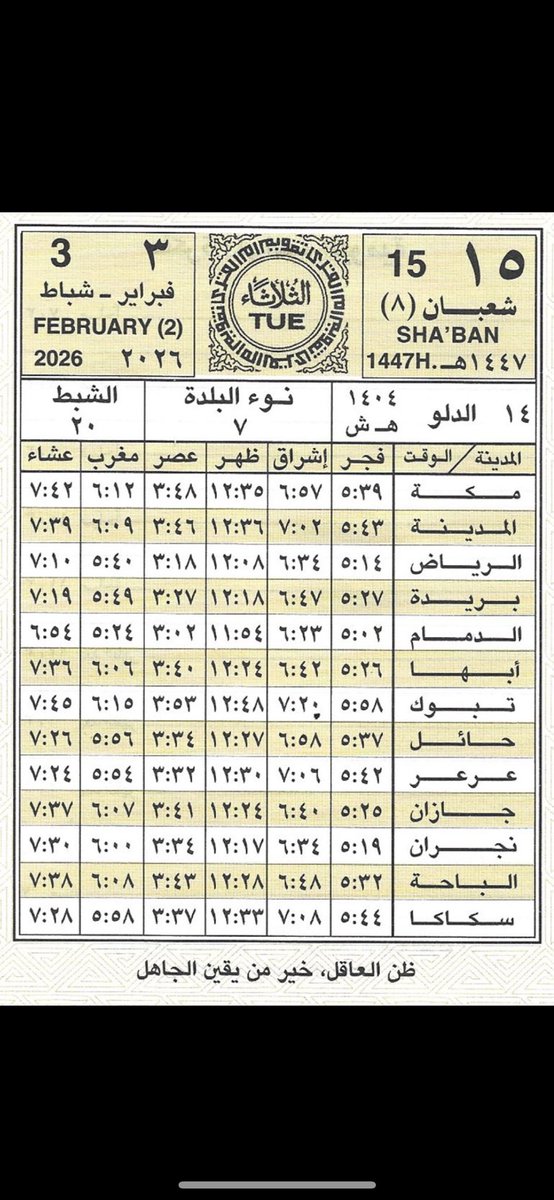حساب والدي ووالدتي رحمهما الله tweet media