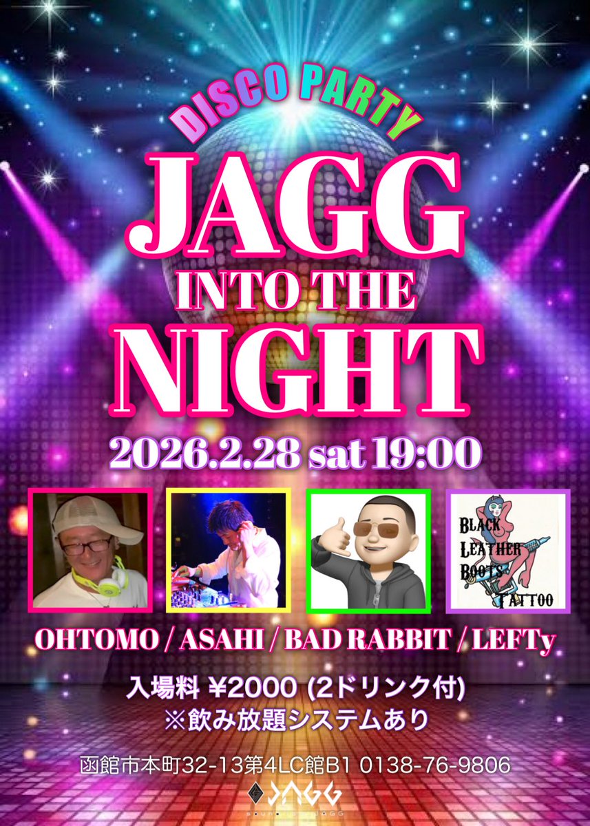 2026年2月28日(土)
JAGG into the night
〜ディスコな夜に〜

OPEN 21:00

[DJ]
OHTOMO
BAD RABBIT
ASAHI
LEFTy

入場料 ¥2000 (2ドリンク付)
※飲み放題システムあり
(¥3000)

#北海道 #函館 #五稜郭
#dj #dance #livehouse
#musicbar #djbar
#disco #danceclassic
#party #event
#dancemusic