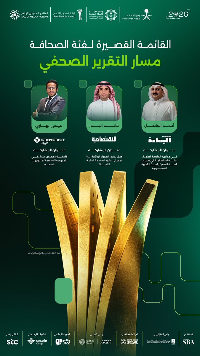 أحمد الفاضل tweet media