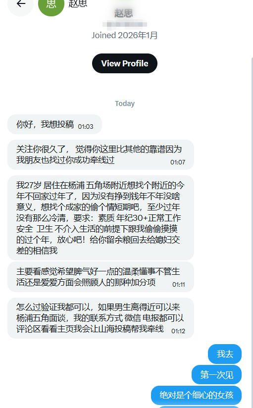 SH577700's tweet photo. #杨浦 27岁姑娘不打算回家过年，杨浦区附近看到帖子留个 #上海 区域年龄，注意审题！！！
Ps：可惜我得陪我媳妇不然我们跨个年又何妨最近馋死 https://t.co/H6SaEx4GHF