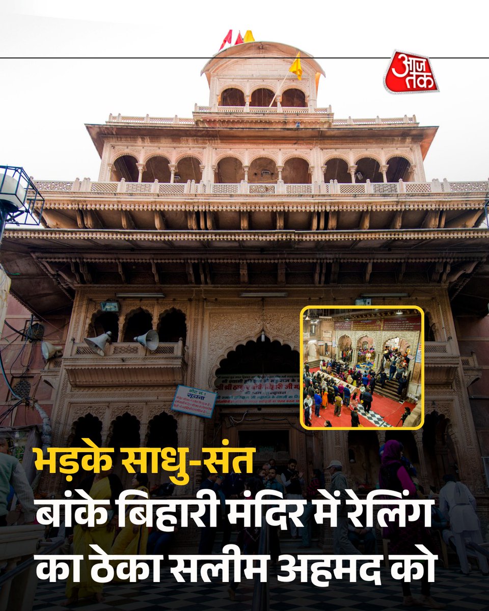 rameshofficial0's tweet photo. हिंदुओं के धार्मिक स्थल का टेंडर कौन लेता है ? https://t.co/wYAIOWOCy1