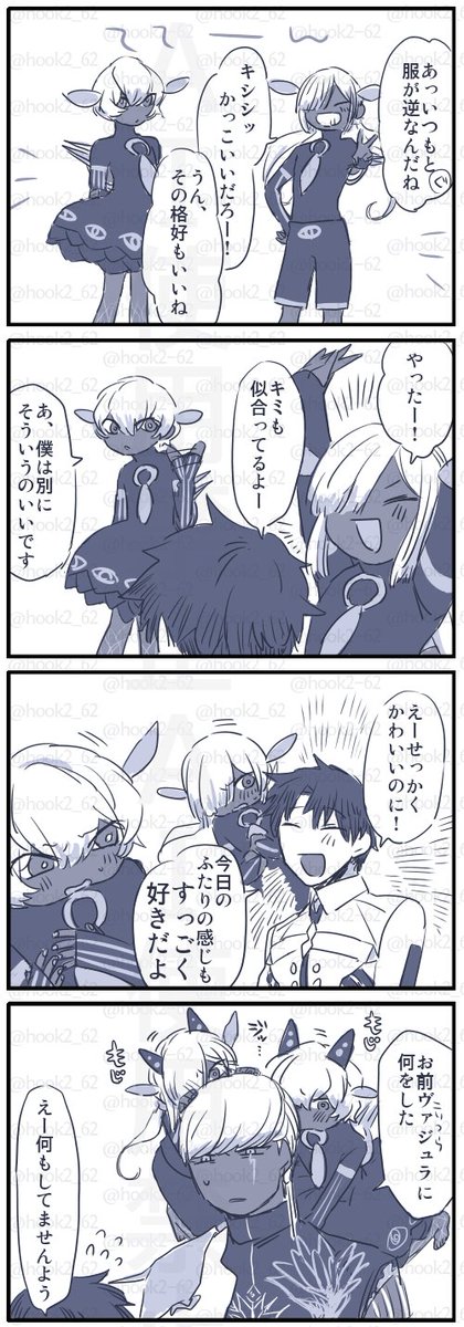 ゔぁじゅらくんちゃんの衣装取り換えっこ一回やりたかったもののうまくネタが思いつかなくて 