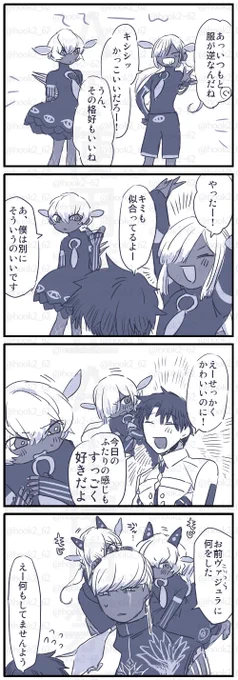 ゔぁじゅらくんちゃんの衣装取り換えっこ一回やりたかったもののうまくネタが思いつかなくて 