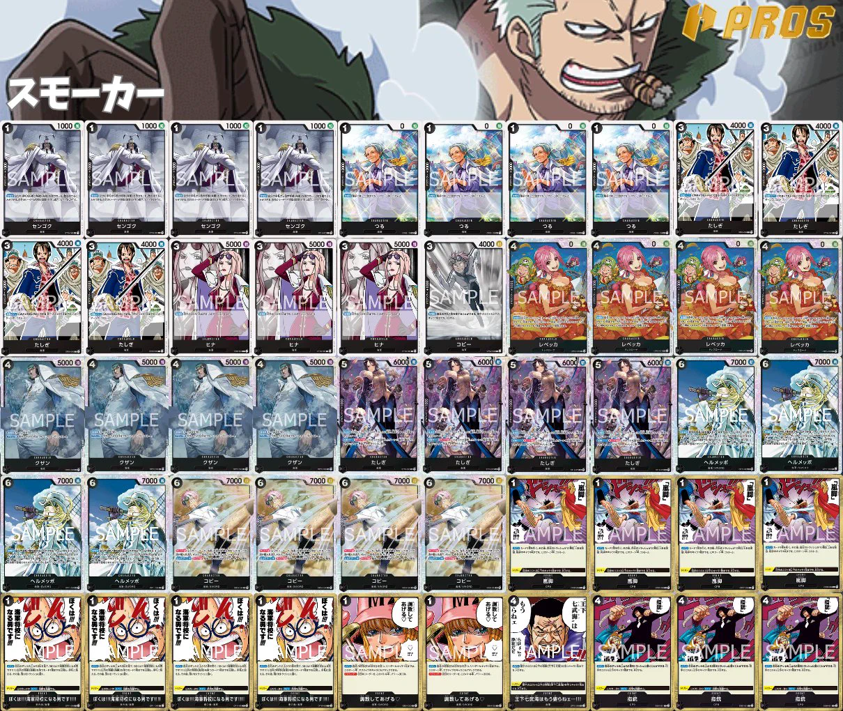 PROS_プロズ on X: 
