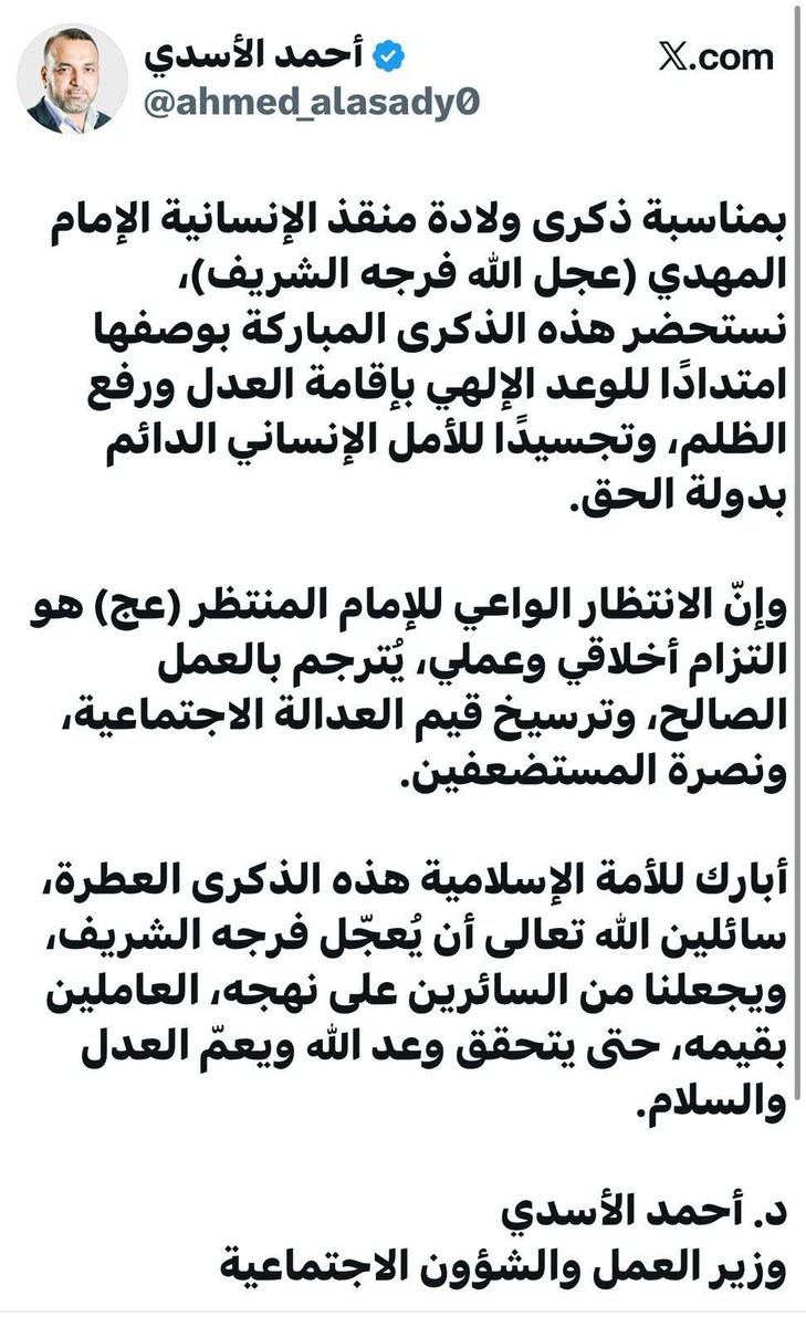 علي فاضل tweet media