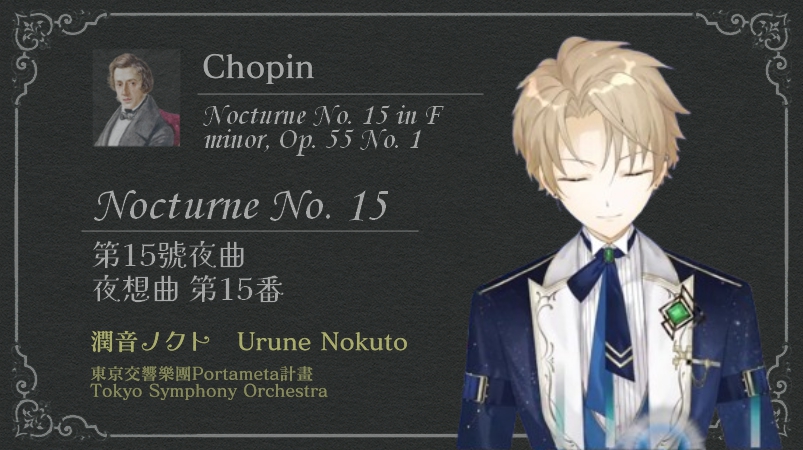 第15號夜曲 / 蕭邦
Nocturne No. 15 in F minor, Op. 55 No. 1 / Chopin
夜想曲 第15番 / ショパン

by 
潤音Nokuto（潤音ノクト） <a href="/urune_nokuto/">潤音ノクト/Urune Nokuto🎹@ポルタメタ</a>

► youtu.be/dlcVQh7-uQs
#vtuber精華 #vtuber切り抜き