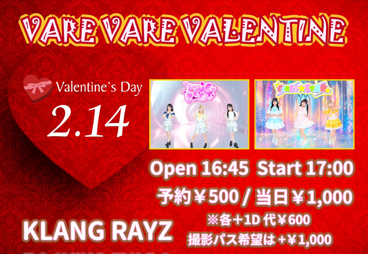 LOVE♡NECT【公式】 tweet media