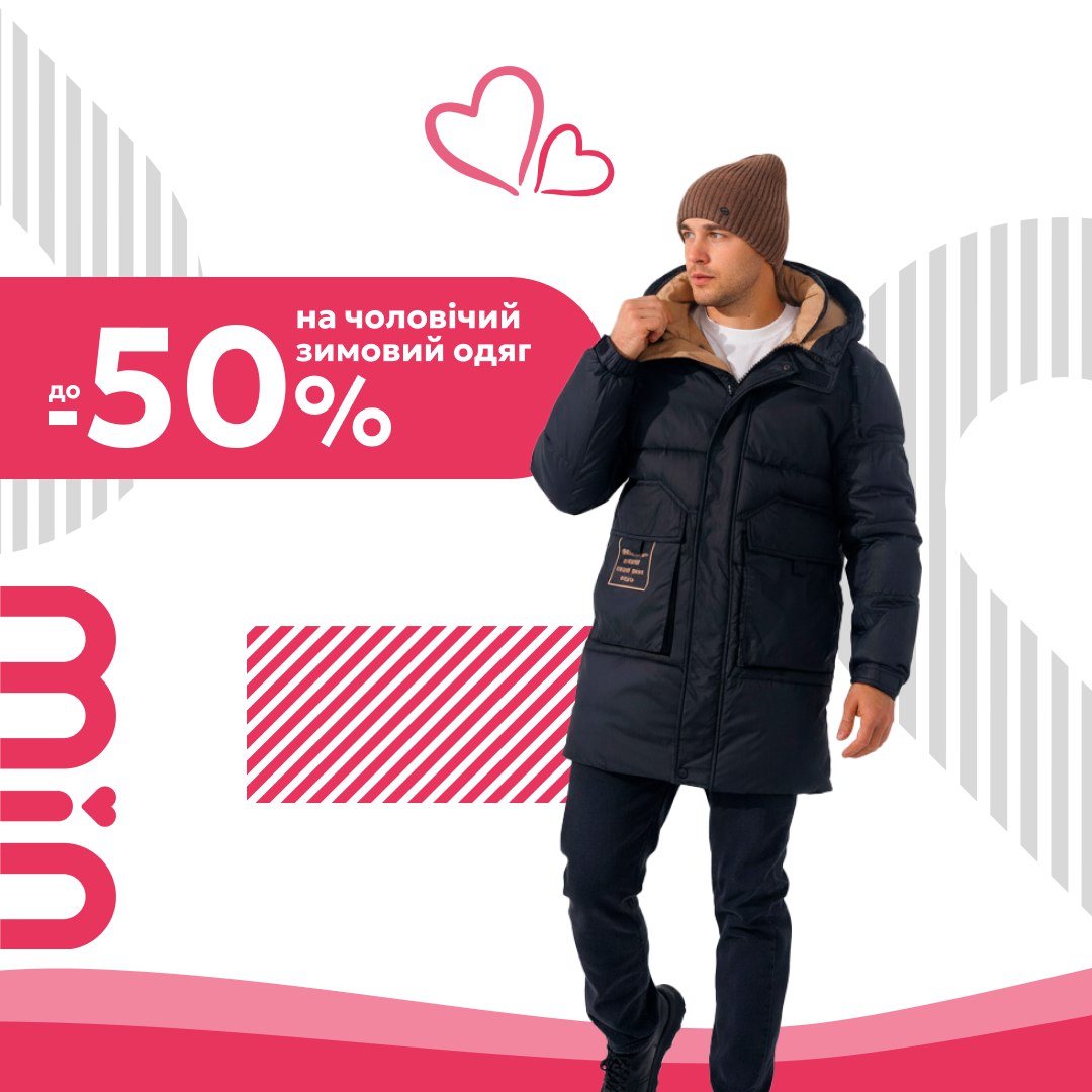 📷 Знижки на зимовий чоловічий одяг до -50% 📷Сильні морози — серйозне випробування Правильний одяг вирішує  Мінімум зайвого, максимум функціональності та комфорту  Забирайте якісний зимовий одяг за вигідними цінами лише на сайті termincin.ua 📷
