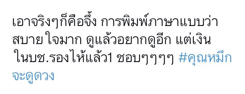 คุณหมึกจะดูดวง🔮 tweet media