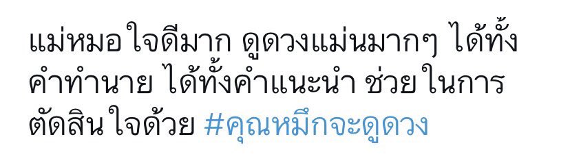 คุณหมึกจะดูดวง🔮 tweet media
