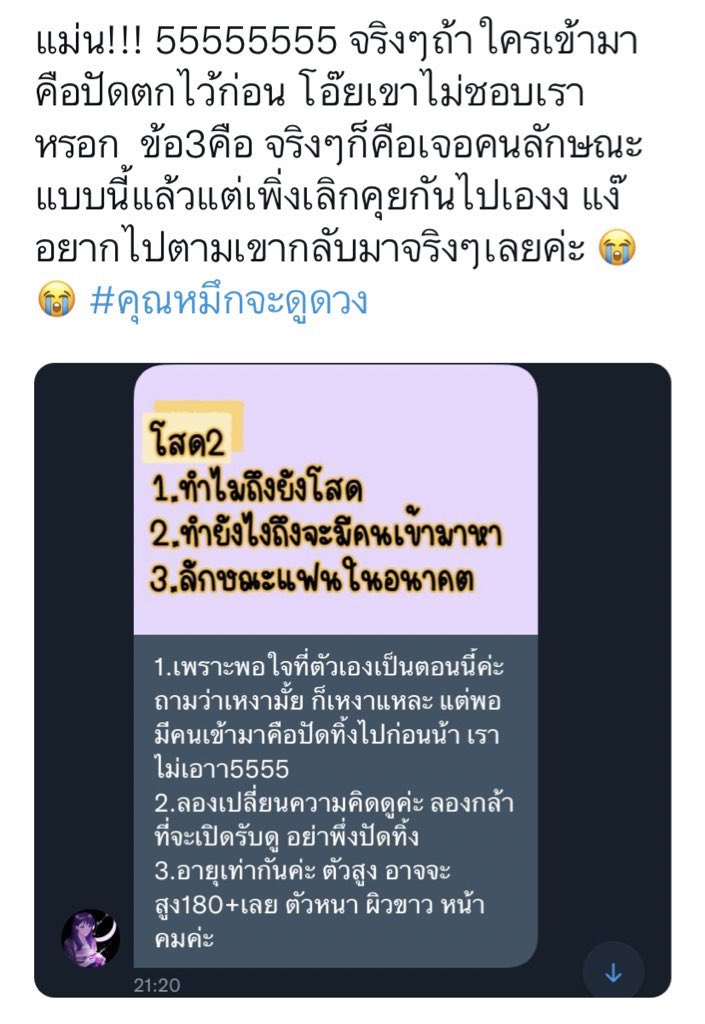 คุณหมึกจะดูดวง🔮 tweet media