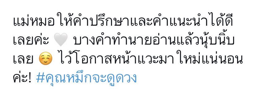 คุณหมึกจะดูดวง🔮 tweet media