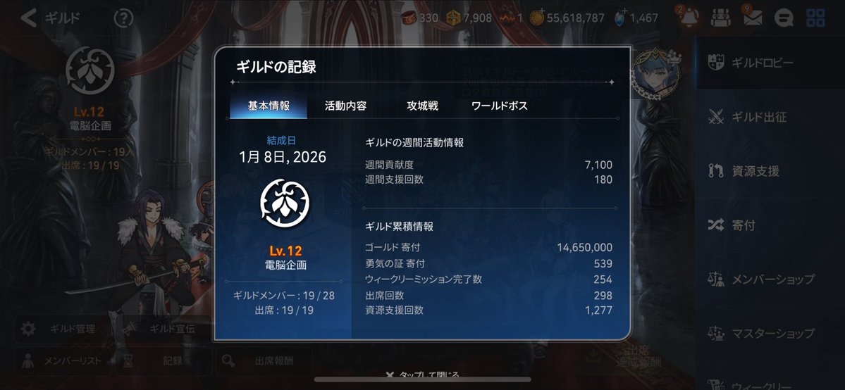 nijita7772's tweet image. 新設ギルド「電脳企画」、現在メンバー19名です！！ GVG頑張りたいけどガッチガチなのは嫌だ…そんな継承者様はぜひご加入を！！👍
メンバーも楽しくアクティブに活動しております！