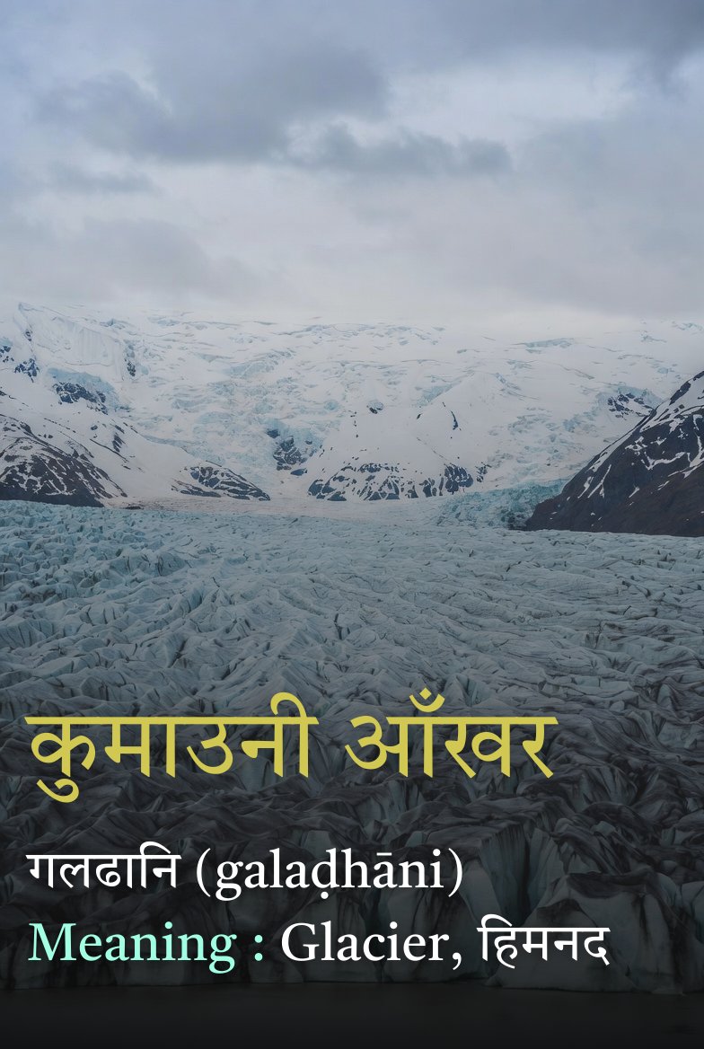 Kumaoni__Bhasha tweet media