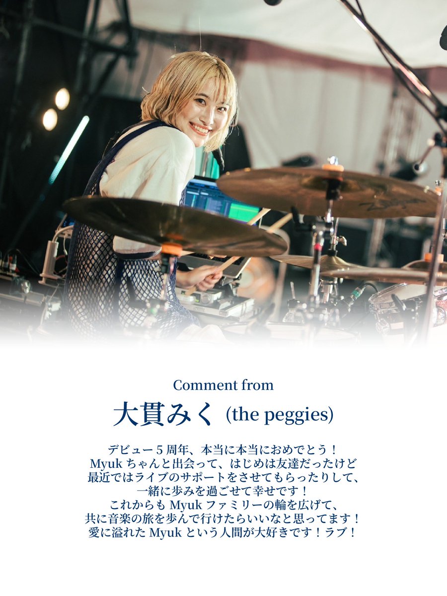 大貫みく (@minimiku0423) / Posts / X