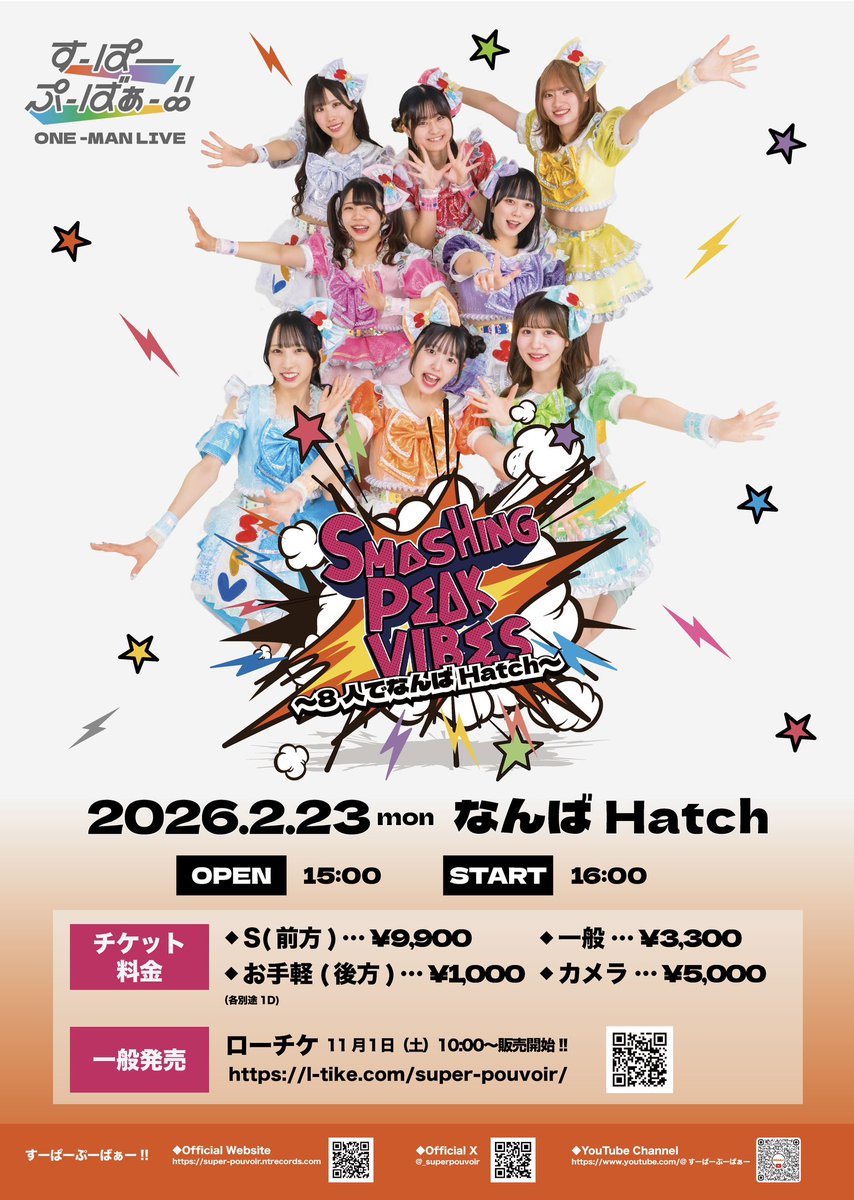 SPVハッチ Zzz zzZ ◤◢◤◢◤◢◤◢◤◢◤◢◤◢ 2026.2.23(月祝