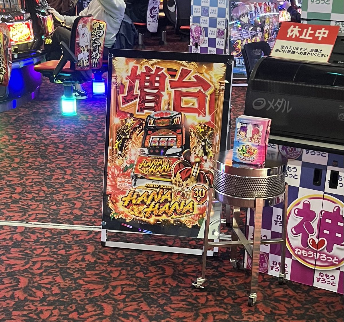 hirokichi_7ope's tweet photo. 今日も今日とて下見✍️

明日2月4日(水)『#キャッスル大金店』へ遊びにいきます!!
前回が1月26日だったから記憶に新しい
めちゃめちゃ盛り上がってたね

今月初!!気合い入れていきます🔥

︎︎︎︎︎︎☑︎ クロロえげつない愛知決戦S【華】
2月2日には新台入替も👀

抽選8時30分
是非遊びに来てね〜!!

PR

note⬇️⬇️
https://t.co/IMoDrcCh7w