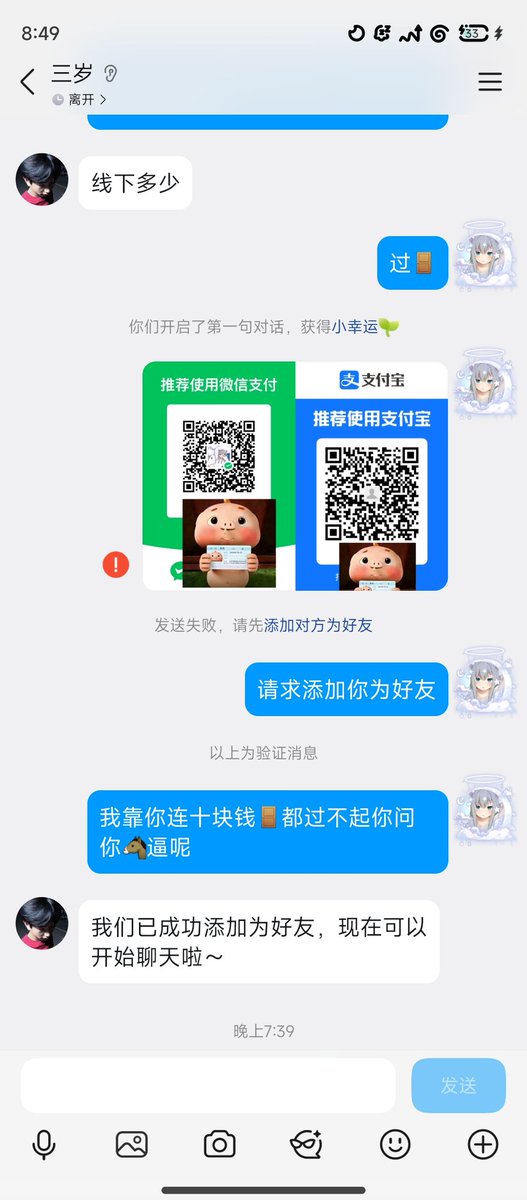 max100611's tweet photo. @yun1918787 活不起找个楼跳去主页看都不看要你10块🚪费能买你命？ https://t.co/m6rDww76A8