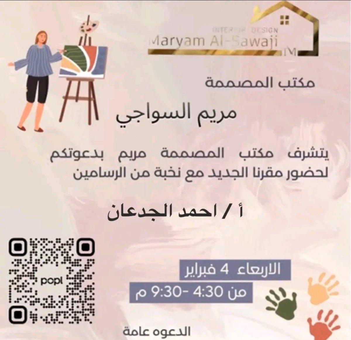 أحمد الجدعان (@ahmedaljadan) on Twitter photo 