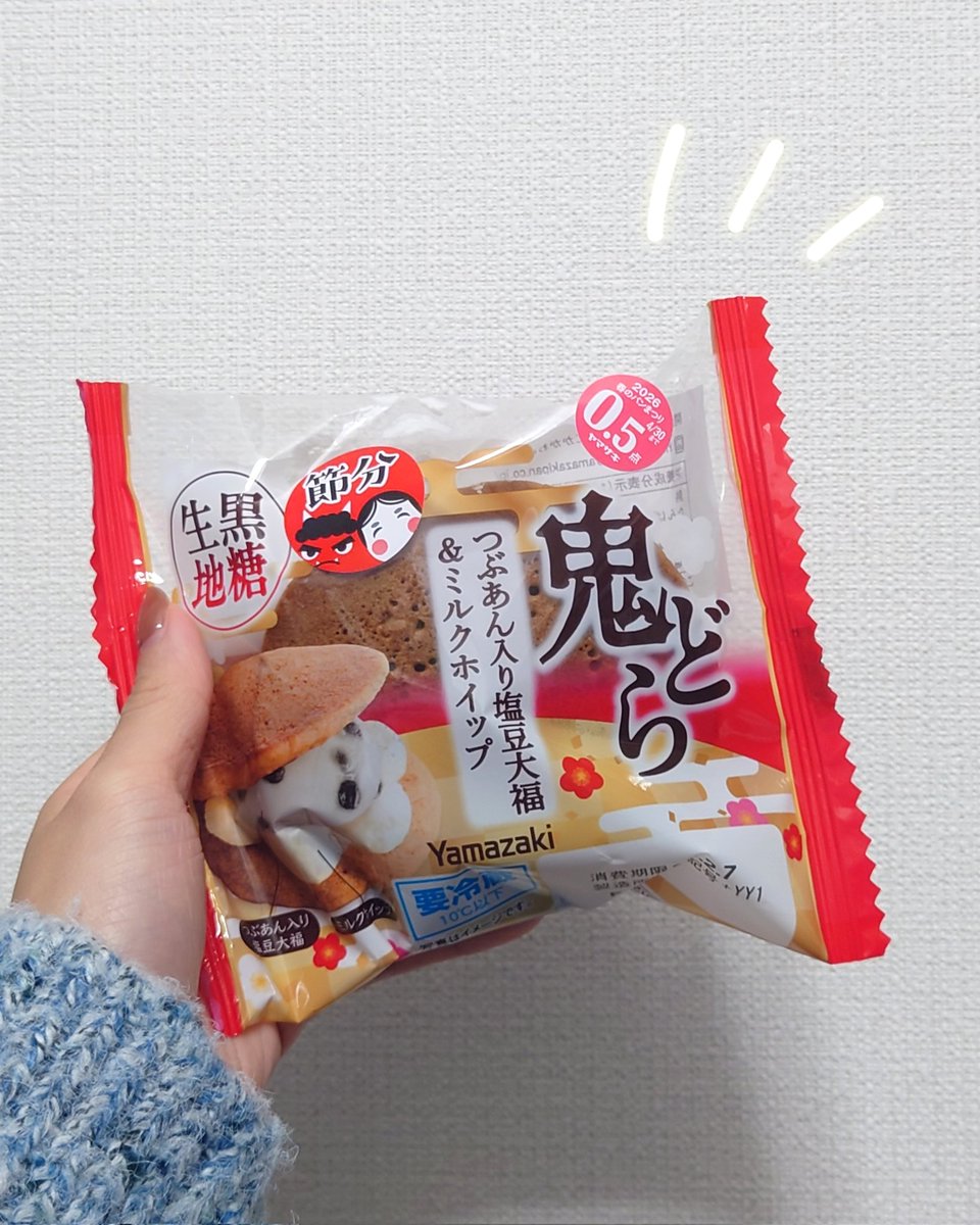 節分！！！👹🫘