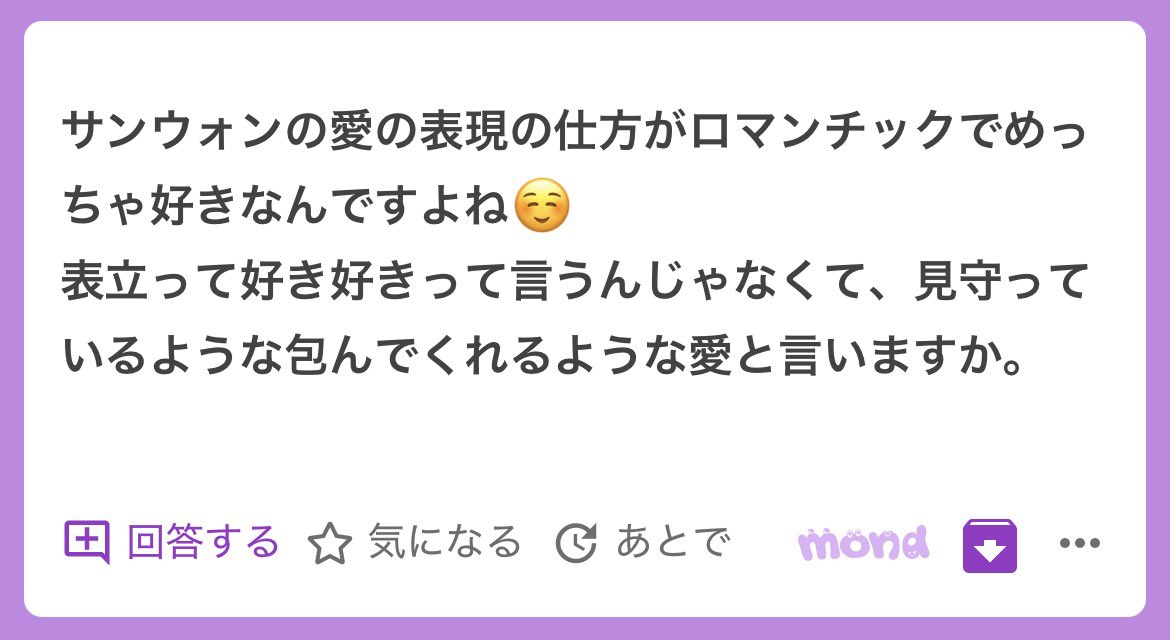そう本当にサンウォンのこういうところがたまらなく好きで涙出てくる