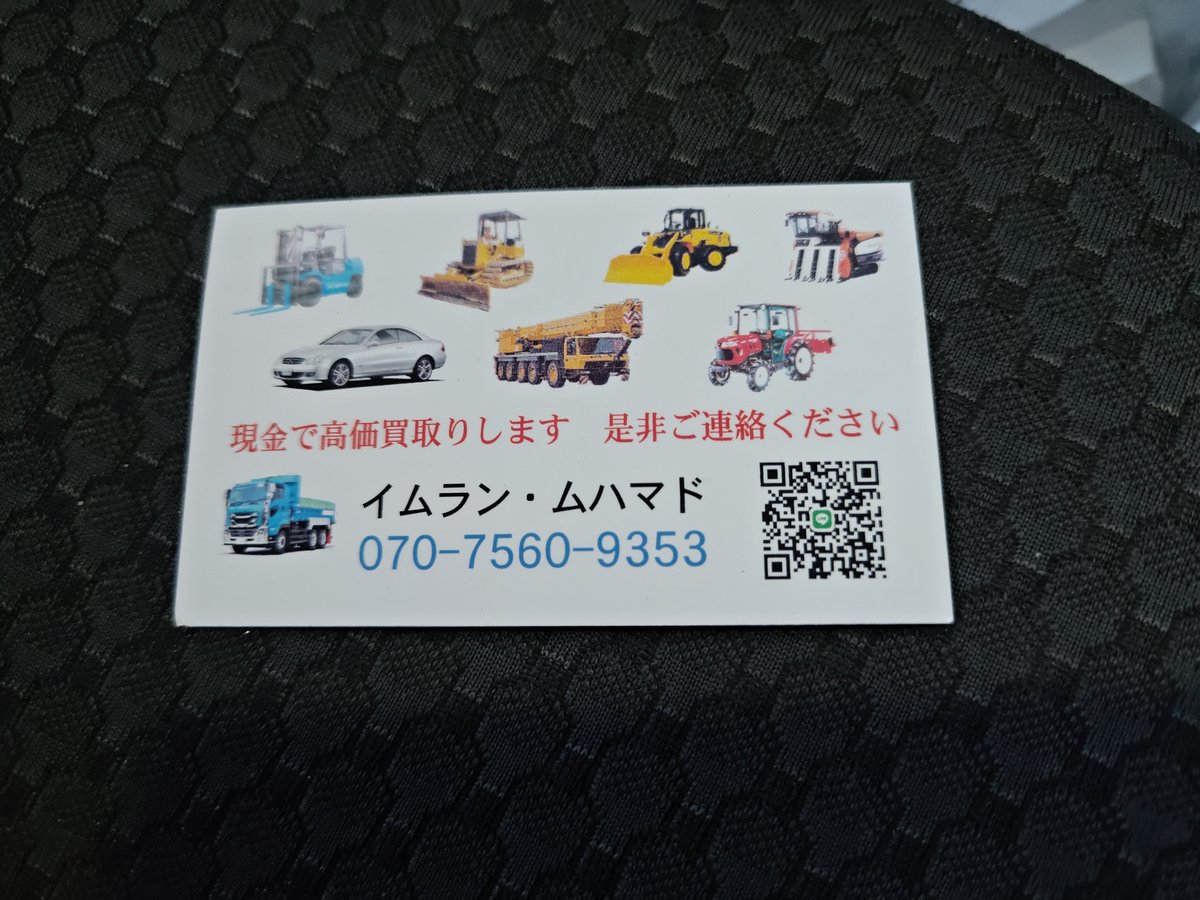 そういや土曜実家帰ったらまた名刺増えてた🙄