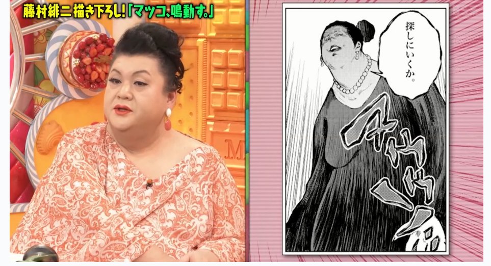 マツコの知らない世界 マツコの絵が面白き