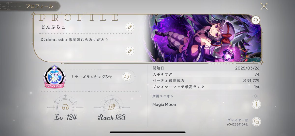 どんぶらこ tweet media