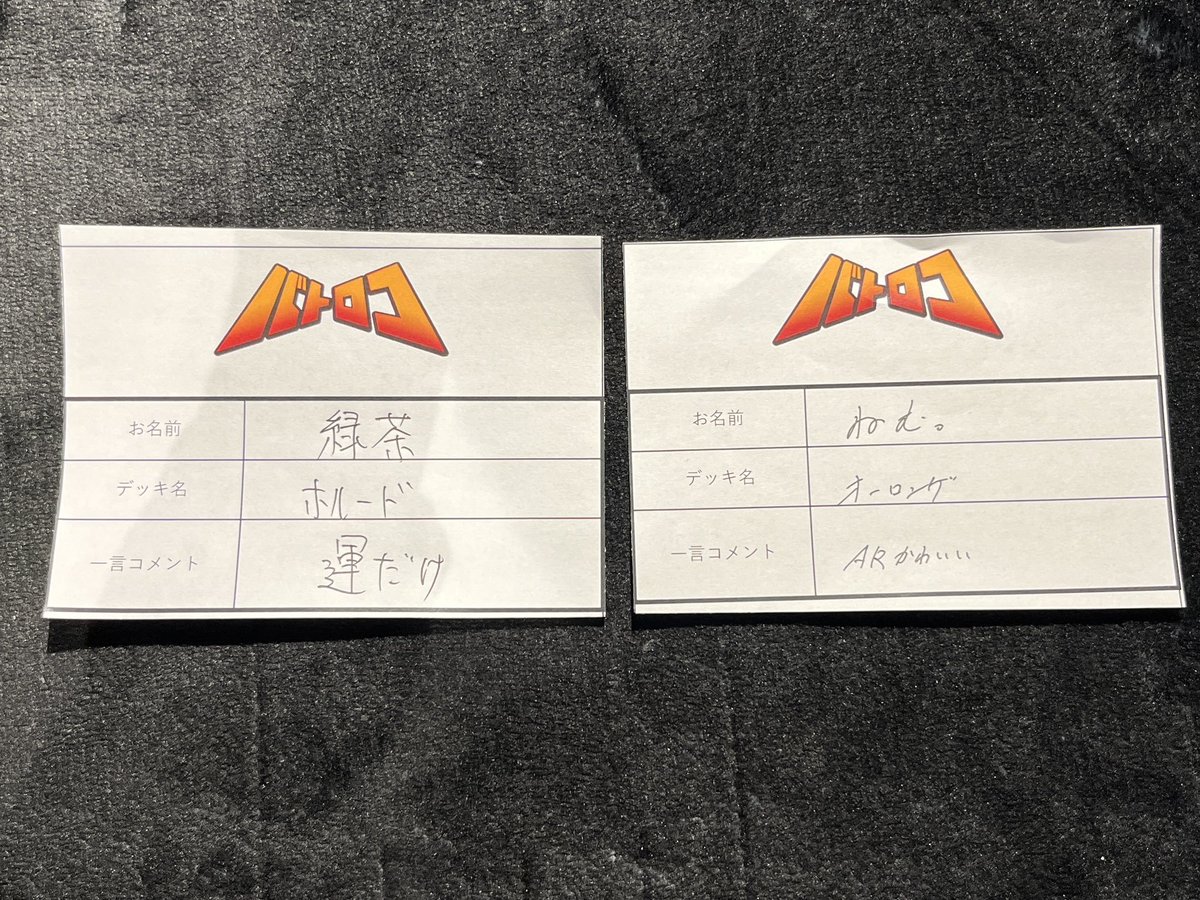 大会結果】 #ポケカ 本日の「ジムバトル20時の部」は 16名にご参加