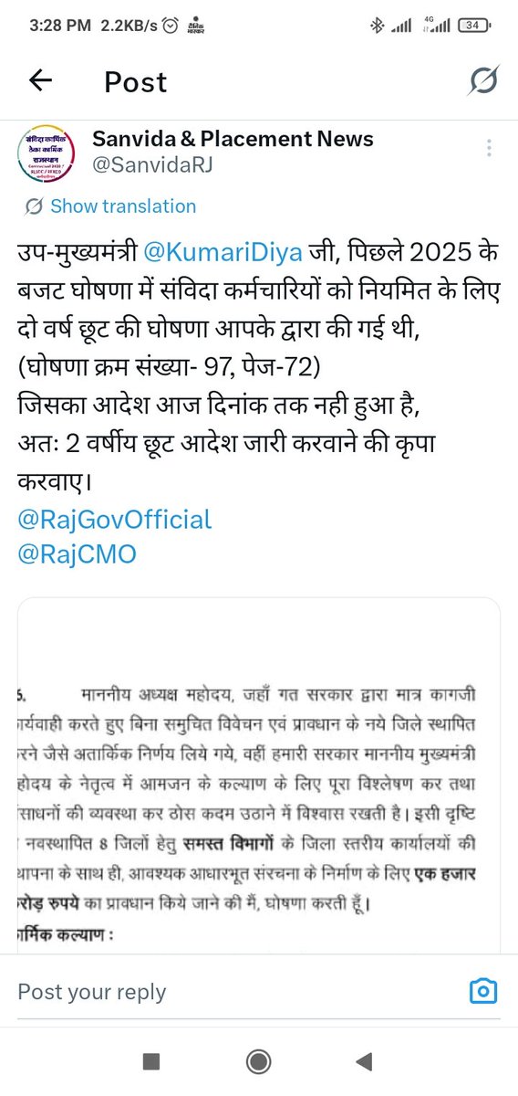 BablooShar16044's tweet photo. @madandilawar संविदाकर्मियों को जल्द नियमित करो शिक्षामंत्री जी हजारों गरीब संविदाकर्मी परिवारों की दुआएं और आगामी चुनावों में वोट भी मिलेगे https://t.co/VsNAQbRibZ