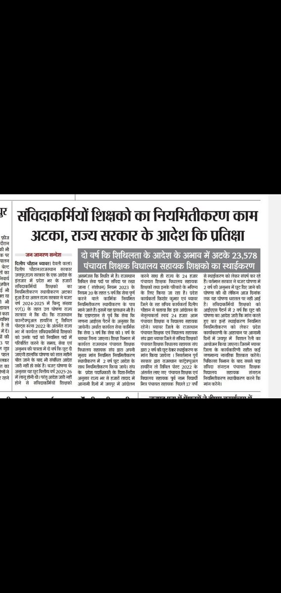 BablooShar16044's tweet photo. @madandilawar संविदाकर्मियों को जल्द नियमित करो शिक्षामंत्री जी हजारों गरीब संविदाकर्मी परिवारों की दुआएं और आगामी चुनावों में वोट भी मिलेगे https://t.co/VsNAQbRibZ
