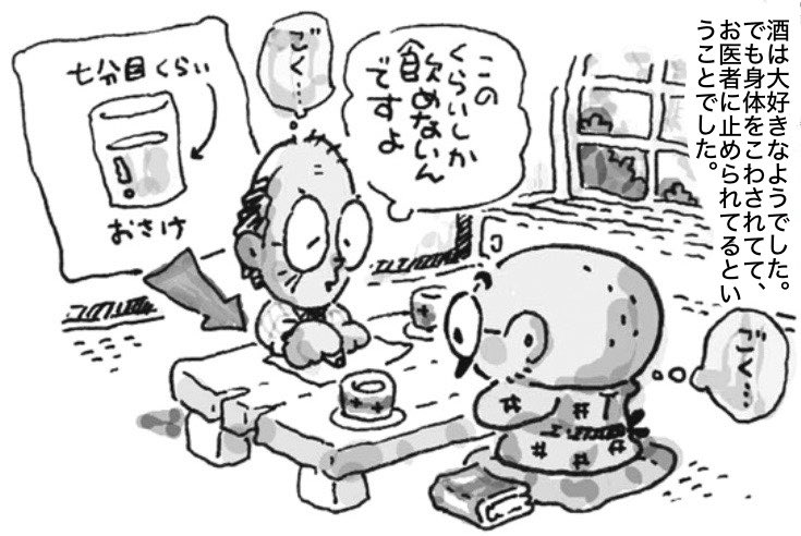 1977年頃、漫画デビューをきっかけに、ファンだった杉浦茂先生に会いに行きました。仕事部屋はすっきりしていてそこでお茶と団子をご馳走になりました。
先生は物静かだけどユーモアのある方で、「TVは眼に悪いからほとんど見ない」「仕事はお日様のあるうちだけ」ととても眼を大事にされていました。