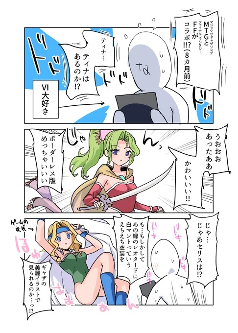 FFMTG日記 