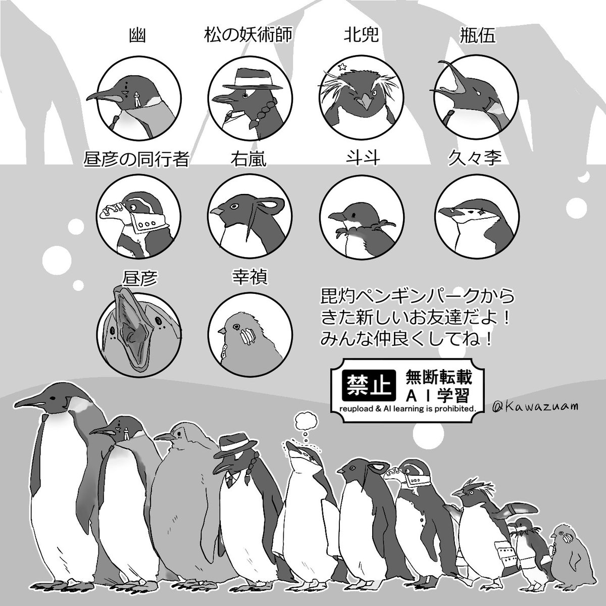 柘榴🐦‍⬛🦉🐦‍🔥 (@zakuro87) / Posts / X