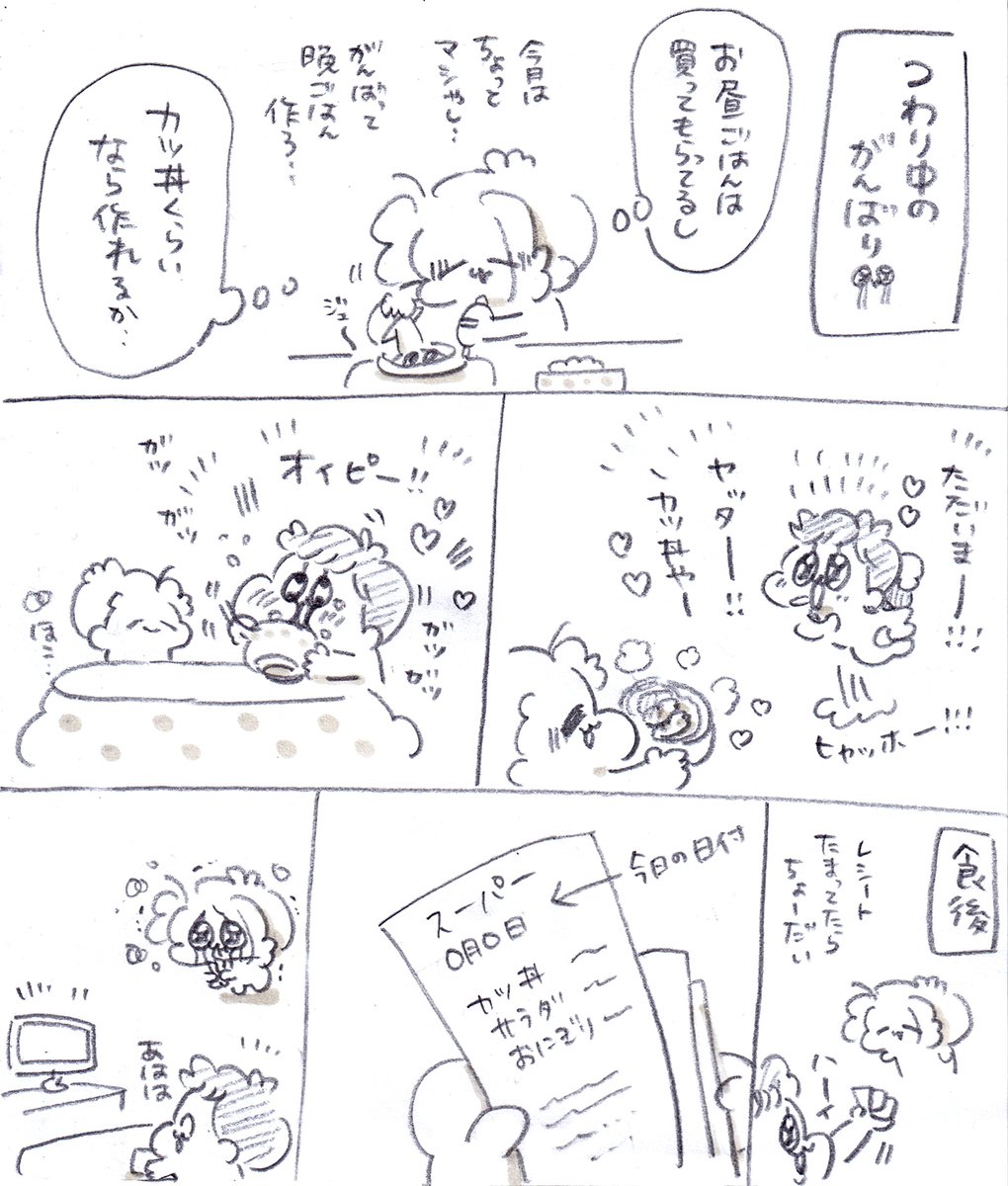 夫がやさしすぎて泣く 