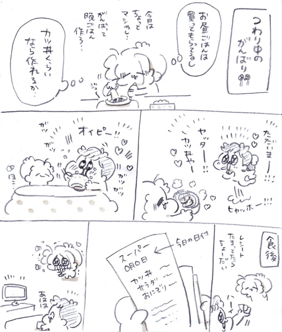 夫がやさしすぎて泣く 